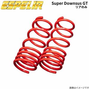 エスペリア スーパーダウンサス GT リア左右セット ランサーエヴォリューション Evo7 CT9A ミツビシ スプリング バネ Espelir ESB-358R