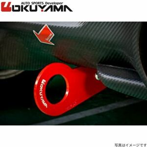 オクヤマ トーイングフック 牽引フック 汎用 OKUYAMA 300 004 0