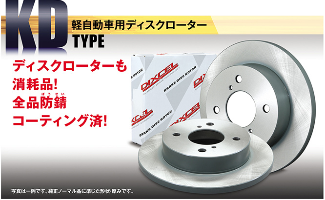 プレオ L285F ブレーキディスクローター フロント ディクセル FPタイプ