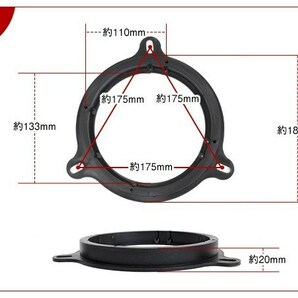 メール便 日産 セレナ C25/CC25/CNC25/NC25 H17/5～ 17cm用 スピーカー インナーバッフルボード フロント/リア 左右セット 2枚入の画像3