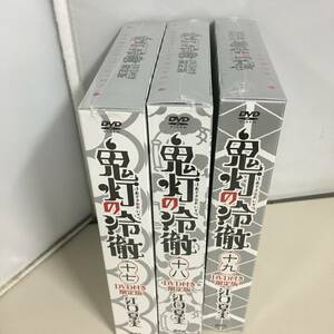 ●未開封 鬼灯の冷徹 限定版 DVD 付き 17・18・19巻セット OAD 江口夏美　【23/0725/01