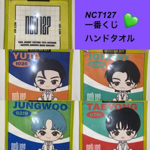 NCT127 一番くじ　ハンドタオル