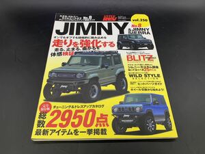 【HYPER REV NO.8】jimny SIERRA ジムニー シエラ　ハイパーレブ ★新品未使用★JB64W JB74W JB23W Suzuki スズキ