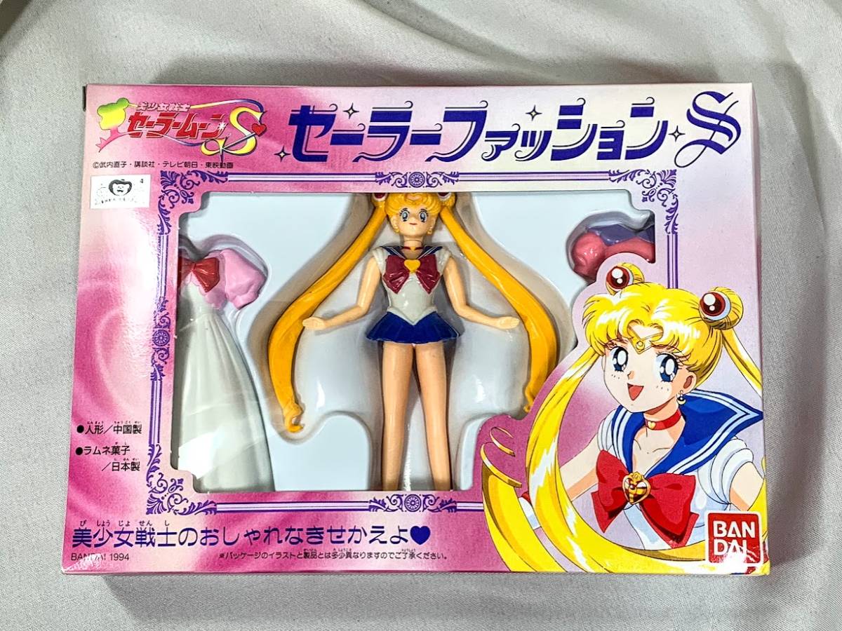 セーラームーン フィギュア 【当時もの】【激レア
