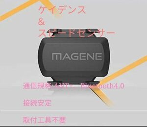 新品　MAGENE スピード・ケイデンスセンサー　ANT+、Bluetooth S3+