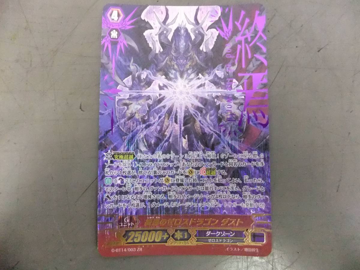 ヤフオク! -「ゼロスドラゴン」(カードファイト!! ヴァンガード ヤフオク! -「ゼロスドラゴン」(カードファイト!! ヴァンガード