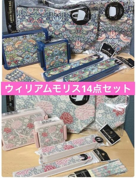 新品未使用 セリア ウィリアムモリス ランチ ボックス バッグ 14点 弁当 カトラリー トートバッグ bag