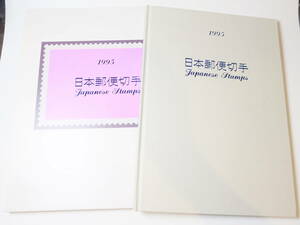 中古品★1995年 郵政省発行 日本郵便切手 総額2,280円 215×305mm