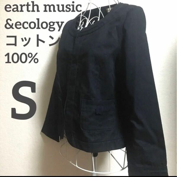 earth music&ecology ノーカラージャケット