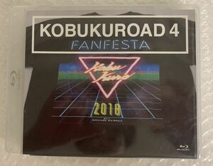 【未開封品】KOBUKUROAD 4 ~FAN FESTA 2018 Blu-ray Disc 送料無料