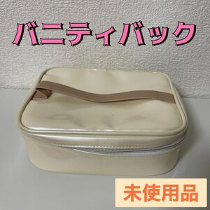 【新品】★未使用 コスメポーチ バニティポーチ エナメル