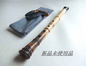 【亀屋・試奏動画・新品】-容山銘- 琴古流１尺６寸新品尺八 (金巻き・二印・３３４g)