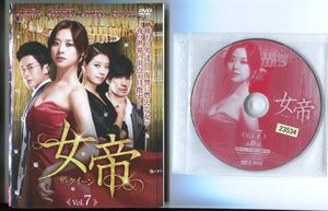 ●A2346 R中古DVD「女帝 ザ・クイーン」全7巻【韓国/吹替無】ケース無 チャン・シニョン/カン・ジソプ　レンタル落ち