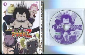 ●A2368 R中古DVD「よんでますよ、アザゼルさん。 全3巻+Z ゼット 全3巻」計6巻セット ケース無 　レンタル落ち