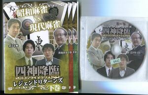 ●A2403 R中古DVD「四神降臨 2013クライマックスSP レジェンドリターンズ」全3巻 ケース無 金子正樹/井出洋介　レンタル落ち