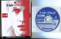 ●A2437 R中古DVD「トゥルーブラッド シーズン5」全6巻【吹替無】ケース無 アンナ・パキン　レンタル落ち_画像1