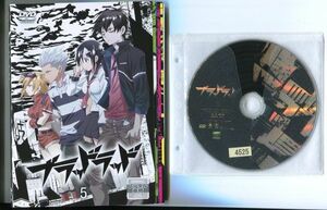 ●A2472 R中古DVD「ブラッドラッド」全5巻 ケース無 声：逢坂亮太/野水伊織　レンタル落ち