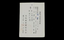 最上大業物『備前国長船元重』昭和名物『号・適丸』刀苑社最上作認定書 美術倶楽部鑑定折紙 南北朝期の名工 大切先豪壮体配 福永酔剣鞘書_画像3