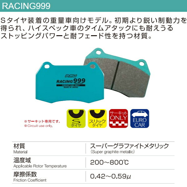 プロジェクトミューμ RACING999ブレーキパッド前後セット XL20 BMW F11(5シリーズ/Wagon) 523i Touring 11/10~ プロジェクトミューμ RACING999ブレーキパッド前後セット XL20 BMW F11(5シリーズ/Wagon) 523i Touring 11/10~
