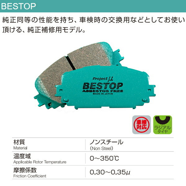 プロジェクトミューμ BESTOPブレーキパッドF用 CP22Sセルボモード ターボ 5ドア 車台No.920001~用 97/4~98/6 プロジェクトミューμ BESTOPブレーキパッドF用 CP22Sセルボモード ターボ 5ドア 車台No.920001~用 97/4~98/6