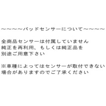 プロジェクトミューμ HC+ブレーキパッドF用 J111G/J131Gテリオスキッド ABS付用 98/10～00/5_画像6