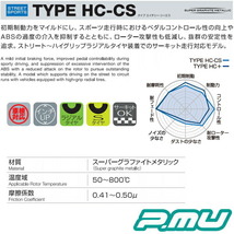 プロジェクトミューμ HC-CSブレーキパッドR用 GGAインプレッサスポーツワゴンWRX 02/11～_画像2