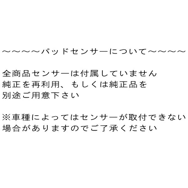 プロジェクトミューμ NS-CブレーキパッドF用 GF8PFテルスター テルスターII 97/6~ プロジェクトミューμ NS-CブレーキパッドF用 GF8PFテルスター テルスターII 97/6~