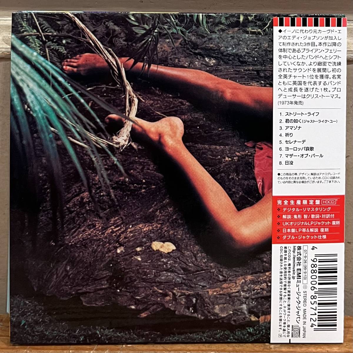 ◇紙ジャケ!國内盤/帯付CD◇ロキシー・ミュージック Roxy Music