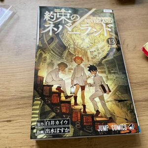 約束のネバーランド　１３ （ジャンプコミックス） 白井カイウ／原作　出水ぽすか／作画