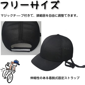 H56自転車 ヘルメット メッシュキャップ ハット 大人用 通勤 半帽ヘルメット ハーフヘルメット ダックテールヘルメット超軽量/ブラックの画像6