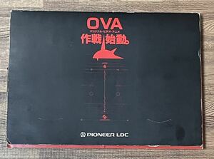 OVA 作戦始動 天地無用 モルダイバー バスタード 機神兵団 非売品 POP VHS 販促品？ ビデオテープ