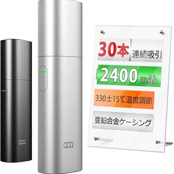 加熱式たばこ 電子タバコ新世代互換機30本連続吸引2400mAh大容量電子たばこスターターキット金属表面 15秒予熱