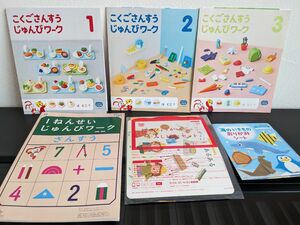 【未使用品】こどもちゃれんじじゃんぷ☆こくごさんすうじゅんびワーク1＆2&3☆１年生じゅんびワーク☆他☆年長さん入学準備