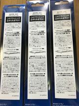 【新品】3個セット 別注平政 160F フラッシュブースト マイワシ ピンクイワシ カタクチ 狂鱗 強鱗 キョウリン シマノ 検索）220 190_画像9