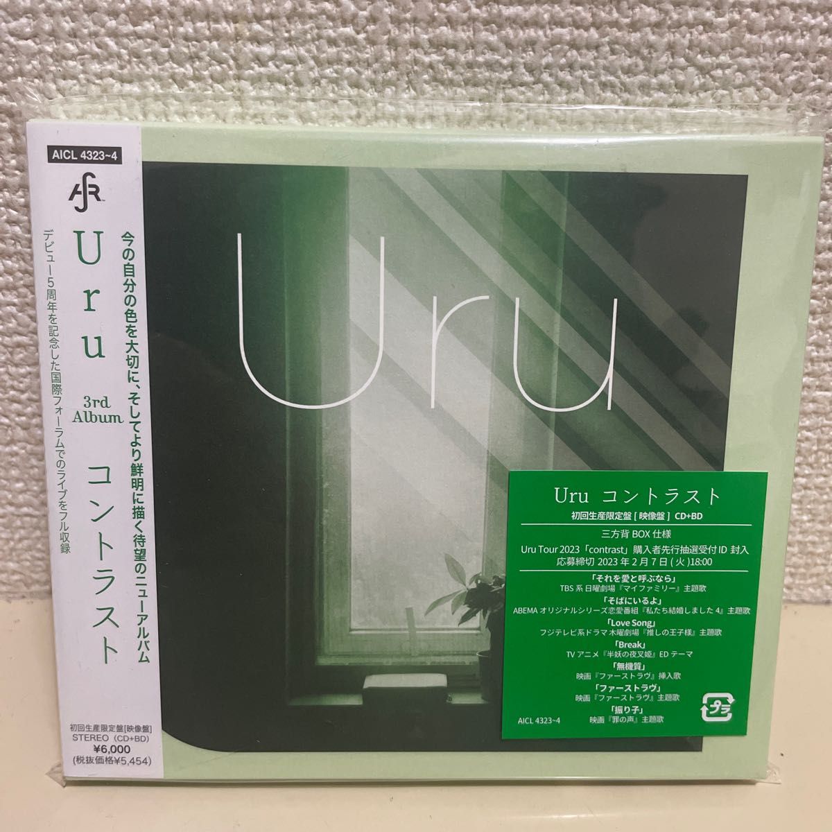 Uru コントラスト 初回生産限定盤 CD Blu-ray ブルーレイ 正規品 特典