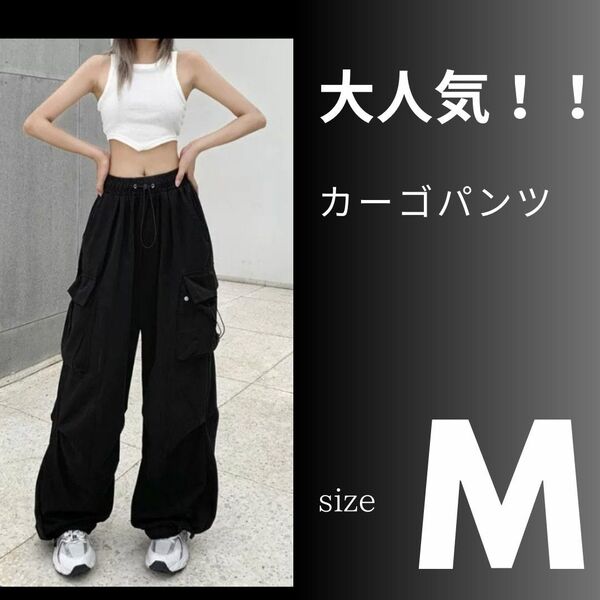 カーゴパンツ レディース 韓国 ワークパンツ ダンス メンズ ブラック 美脚