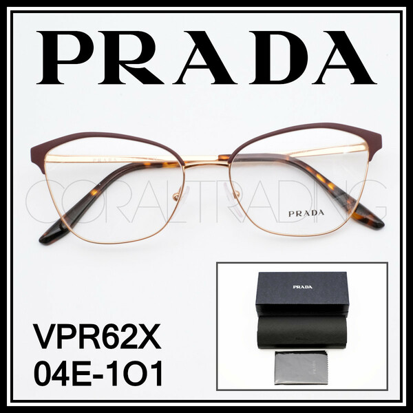 23389★新品本物！PRADA VPR62X バーガンディ/ピンクゴールド/べっ甲柄 プラダ メタルフレーム レディース 高級メガネフレーム 眼鏡