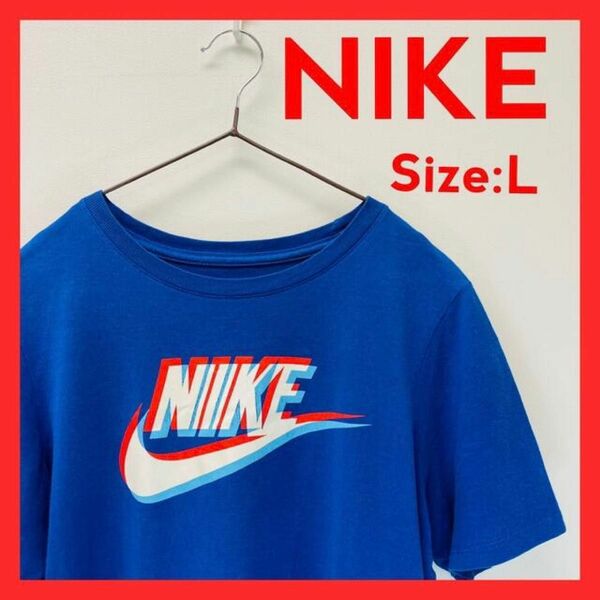 【美品】古着　NIKE ナイキ　半袖Tシャツ　ブルー　Lサイズ　ビッグロゴ