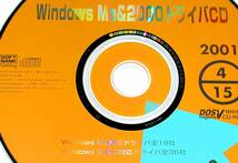 Microsoft Windows Me&2000ドライバCD 2001 ウィンドウズMe全18社 2000全36社_画像2