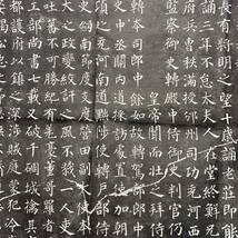 拓本 唐 顔真卿 郭虚己墓誌銘 蔵出 大幅 碑帖 拓片 中国 書道 古書 元碑拓片保証_画像7