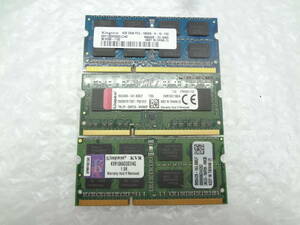 ▲ノートパソコン用メモリ Kingston DDR3 4GB ×3枚セット 中古動作品(r111)