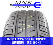 B-981 送料無料/代引きOK ランクK 中古 極上美品 215/60R16 ヨコハマ ブルーアースES32 2022年 9分山 夏タイヤ 1本SET バリ溝♪_画像1