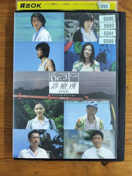 Dr.コトー診療所 2006 全6巻セット レンタル落ちDVD