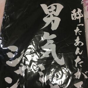 漢気ジャンケンTシャツ/XL