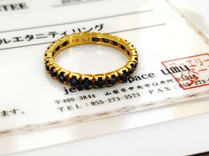 UMU アム　フルエタニティ　サファイヤ　リング　指輪　K18 YG　金　重ねづけ　ブルー　イエロー ゴールド 7号 0.8ct フルエタ エタニティ