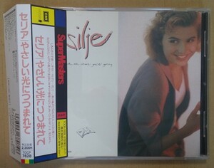 セリア/やさしい光につつまれて/SILJE パット・メセニー/PAT METHENY参加 TOCP-7628 AOR 廃盤 帯付き