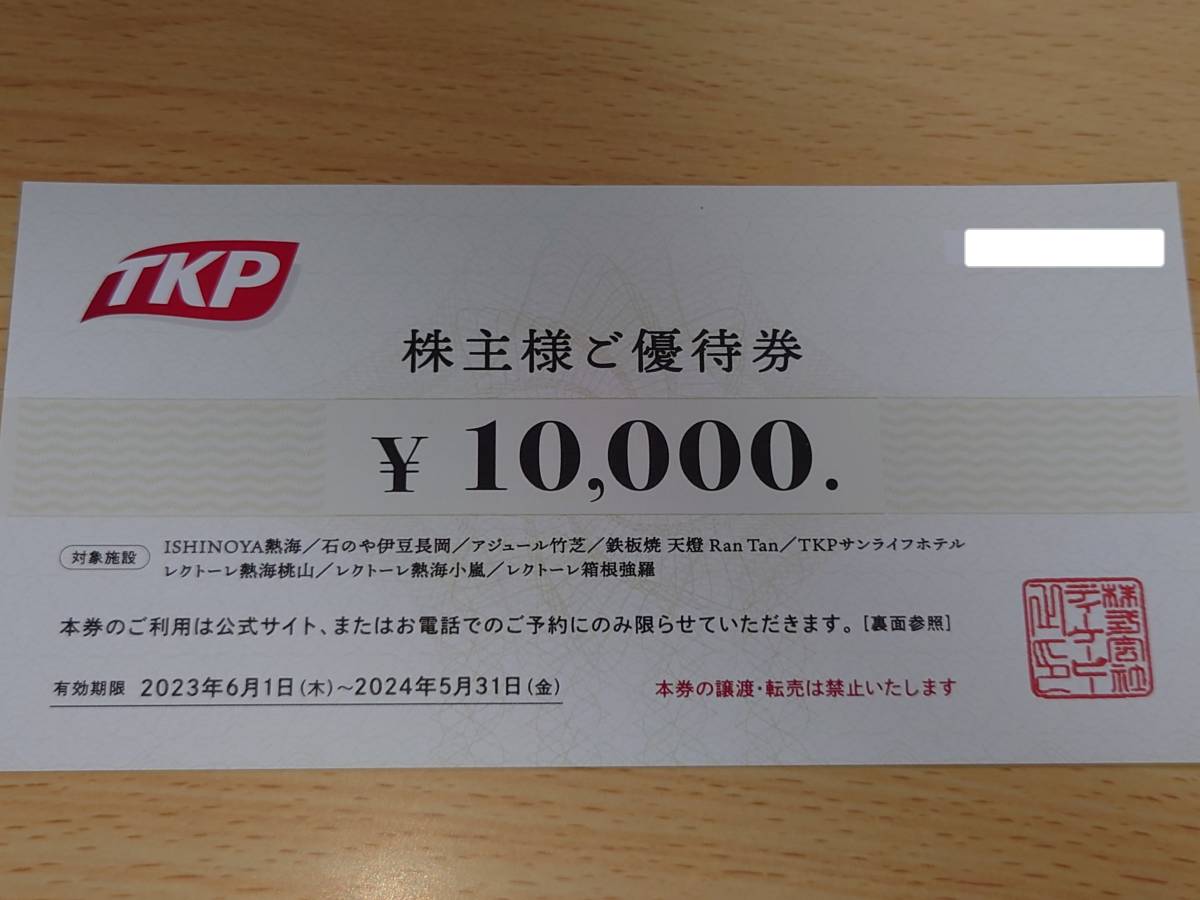 ヤフオク! -「tkp 株主優待」の落札相場・落札価格