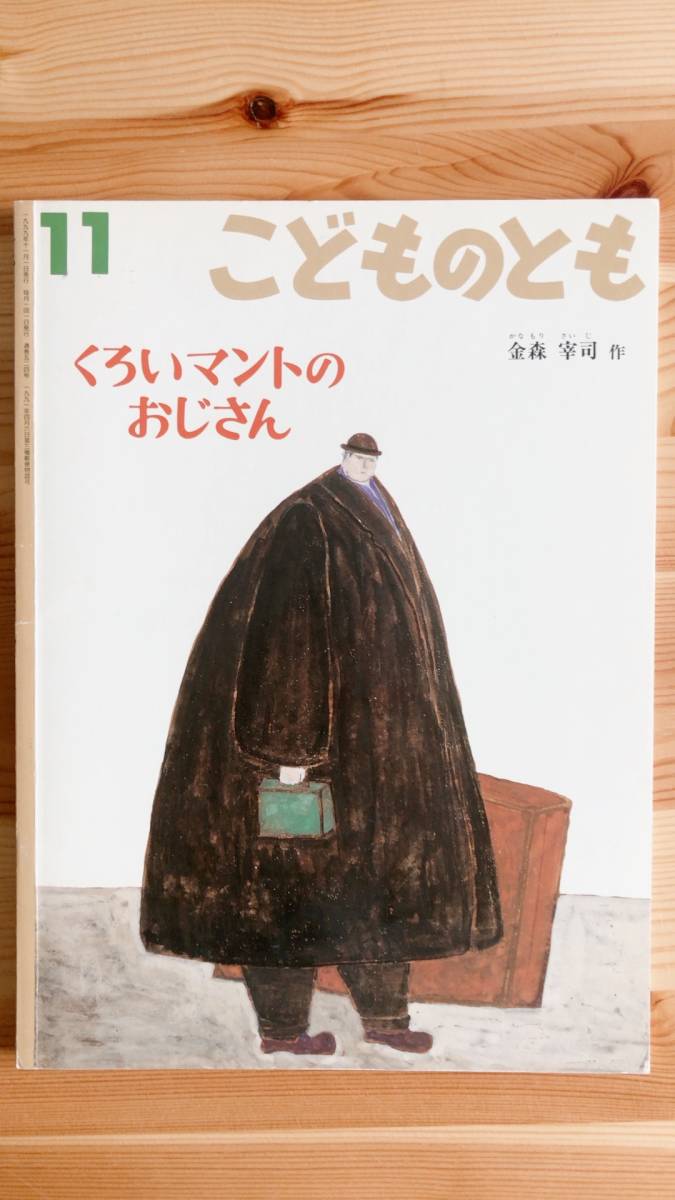 2024年最新】Yahoo!オークション -金森宰司の中古品・新品・未使用品一覧