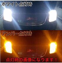 T25 3156 3157 LED デュアルカラー オレンジ ホワイト スイッチバック 2色 アメ車 スモール ウインカー タブル球 シボレー ハマー フォード_画像3