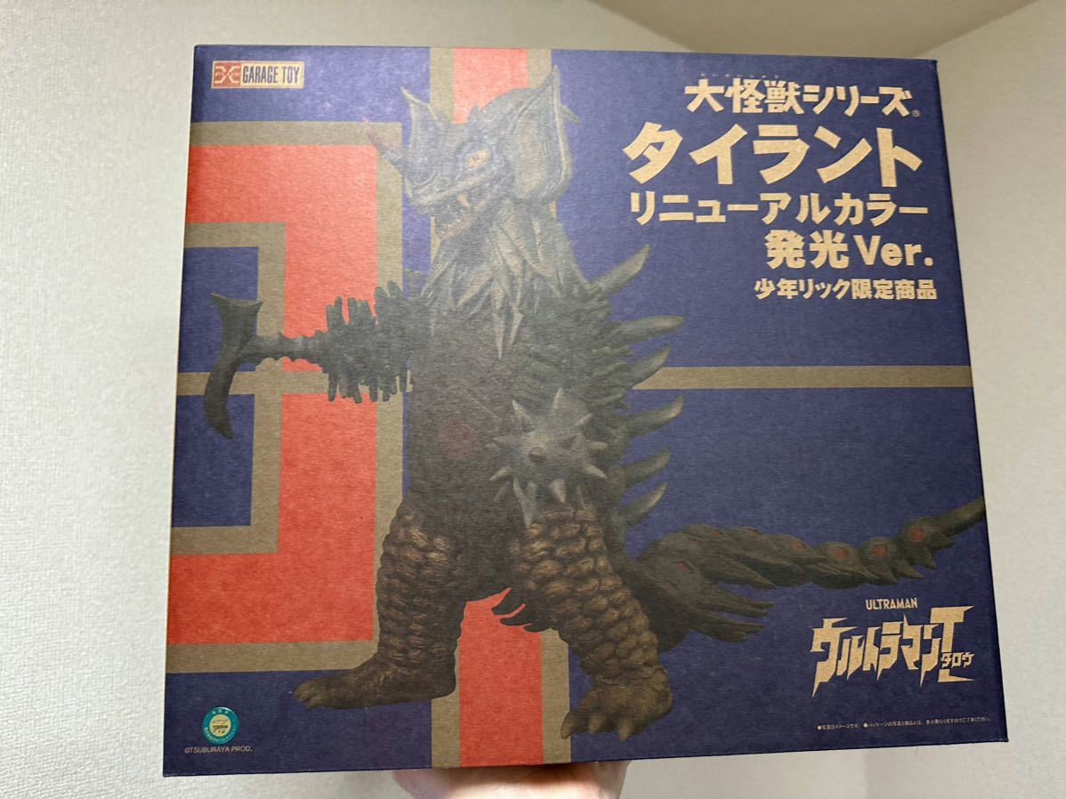 ヤフオク! -「大怪獣シリーズ タイラント」(特撮) (フィギュア)の落札